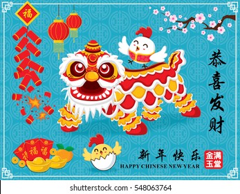 Vintage Chinese new year poster design with Chinese lion dance, chicken. Chinese character "Gong Xi Fa Cai" means Wishing you prosperity and wealth, "Xing Nian Kuai Le" means Happy Chinese new year