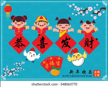 Vintage Chinese new year poster design with children & chicken character, Chinese character "Gong Xi Fa Cai" means Wishing you prosperity and wealth, "Xing Nian Kuai Le" means Happy Chinese new year,