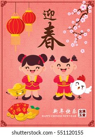 Vintage Chinese new year poster design with Chinese chicken, rooster character, Chinese character 