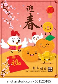 Vintage Chinese new year poster design with chicken character, Chinese character "Ying Chun" means Welcome New Year Spring, "Xing Nian Kuai Le" means Happy Chinese new year