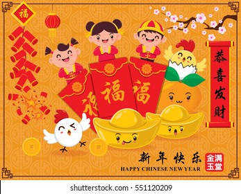 Vintage Chinese new year poster design with Chinese children character, Chinese character  "Gong Xi Fa Cai" means Wishing you prosperity and wealth, "Xing Nian Kuai Le" means Happy Chinese new year