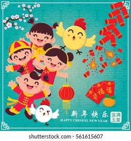 Vintage Chinese new year poster design. Chinese characters "Xing Nian Kuai Le" mean Happy Chinese new year, "Jing Yu Man Tang" means Wealthy & best prosperous. 