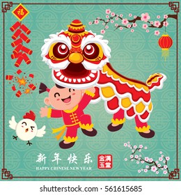 Vintage Chinese new year poster design. Chinese character "Xing Nian Kuai Le" means Happy Chinese new year, "Jing Yu Man Tang" means Wealthy & best prosperous. 