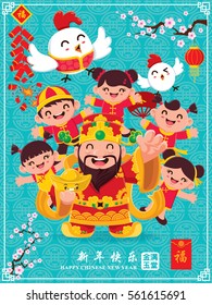 Vintage Chinese new year poster design. Chinese character "Xing Nian Kuai Le" means Happy Chinese new year, "Jing Yu Man Tang" means Wealthy & best prosperous. 