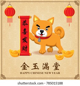 Vintage Chinese new year poster design with dog, Chinese wording meanings: Wishing you prosperity and wealth, happy chinese new year.