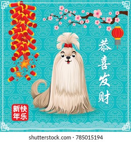 Vintage Chinese new year poster design with dog, Chinese wording meanings: Wishing you prosperity and wealth, happy chinese new year.