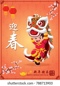 Vintage Chinese new year poster design with Chinese lion dance, Chinese wording meanings: Welcome New Year Spring, Wishing you prosperity and wealth, happy Chinese new year.