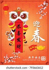 Vintage Chinese new year poster design with Chinese lion dance, Chinese wording meanings: Welcome New Year Spring, Wishing you prosperity and wealth, happy Chinese new year.