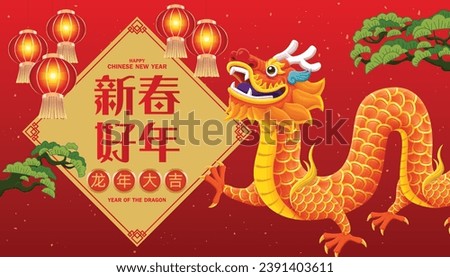 Vintage Chinese new year poster design with dragon character. Text: Happy lunar new year, Prosperity, Auspicious year of the dragon. Foto stock © 