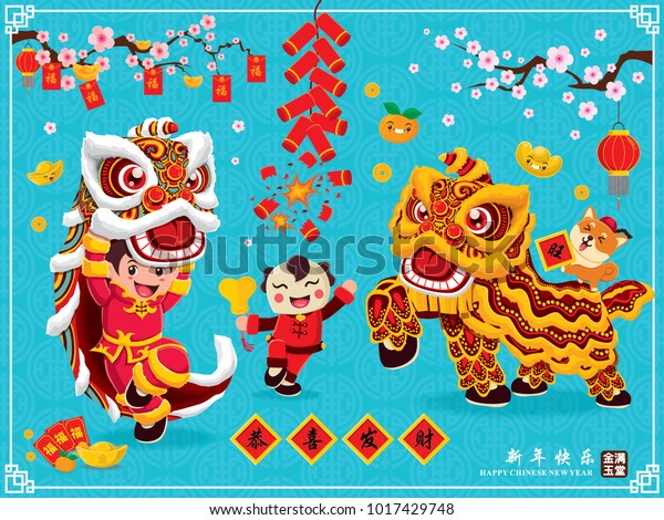 Vintage\
Chinese new year poster design with lion dance, kids and dog,\
Chinese wording meanings: Wishing you prosperity and wealth, Happy\
Chinese New Year, Wealthy & best\
prosperous.
