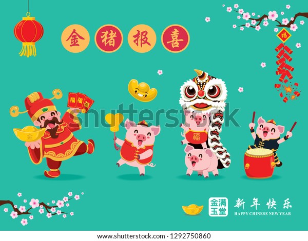 Vintage Chinese New Year Poster Design Stock Vector (Royalty Free ...