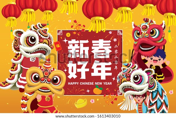 Vintage Chinese new year poster design\
with firecracker & lion dance. Chinese wording meanings: 2020,\
Happy Lunar Year. Wealthy & best\
prosperous.\

