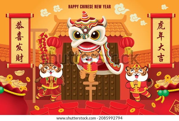 Vintage Chinese\
new year poster design with tigers, lion dance gold ingot. Chinese\
wording meanings: Wishing you prosperity and wealth, Auspicious\
year of the tiger,\
prosperity.