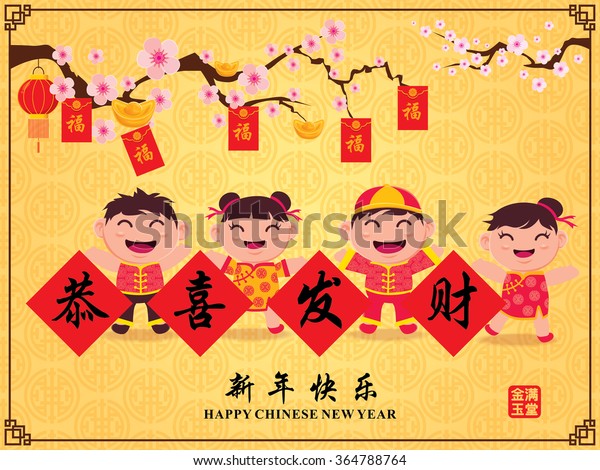 Vintage Chinese New Year Poster Design Stock Vector (Royalty Free ...