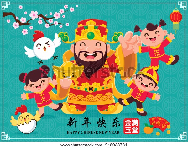 Vintage Chinese New Year Poster Design Stock Vector (Royalty Free ...