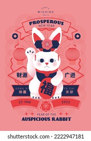 vintage chinese new year of the rabbit greetings design template with chinese words that mean 'happy new year','prosperity','wishing you prosperity','may you have abundant wealth'