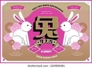 vintage chinese new year of the rabbit greetings design template with chinese words that mean 'best wishes for the year of the rabbit','wishing you prosperity','may you find wealth'