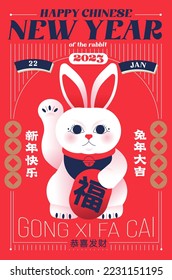 vintage chinese new year of the rabbit greetings design template vector, illustration with chinese words that mean 'happy new year','best wishes for the year of the rabbit','wishing you prosperity'