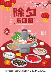 Vintage Chinese new year reunion dinner poster design. Chinese wording meanings: 2020, Reunion during new year's eve, Wishing you prosperity and wealth, Wealthy & best prosperous