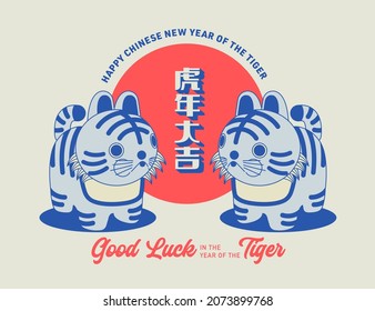 vintage chinese new year of the tiger design template vector, illustration with chinese words that mean 'good luck in the year of the tiger'