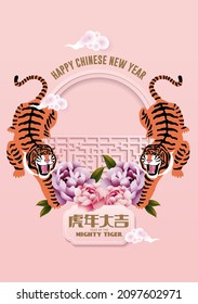 vintage chinese new year of the tiger design template vector, illustration with chinese words that mean 'good luck in the year of the tiger'