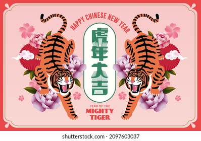 vintage chinese new year of the tiger design template vector, illustration with chinese words that mean 'good luck in the year of the tiger'