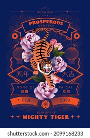 vintage chinese new year of the tiger vector, illustration with chinese words that mean 'happy new year' and 'wishing you prosperity'