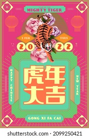 vintage chinese new year of the tiger greetings design template with chinese words that mean 'good luck in the year of the tiger'