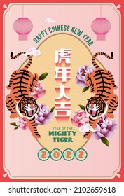 vintage chinese new year of the tiger greetings design template vector, illustration with chinese words that mean 'good luck in the year of the tiger'