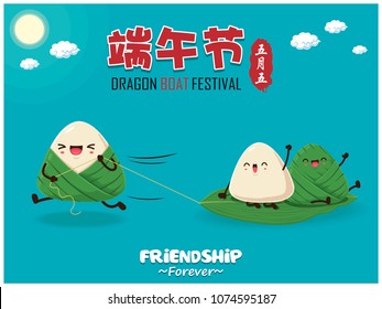 Vintage Chinese rice dumplings cartoon character. Dragon boat festival illustration.(caption: Dragon Boat festival, 5th day of may)