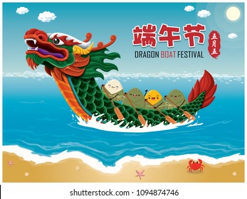 Vintage chinese rice dumplings cartoon character & dragon boat. Dragon boat festival illustration.(caption: Dragon Boat festival, 5th day of may)