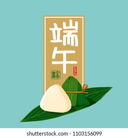 Vintage chinese rice dumplings cartoon character. Dragon boat festival illustration.(caption: Dragon Boat festival, )Vector poster . Design for t-shirt and prints