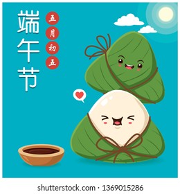 Vintage Chinese rice dumplings cartoon character. Dragon boat festival illustration.(caption: Dragon Boat festival, 5th day of may)