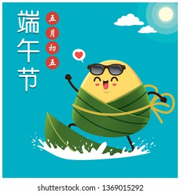 Vintage Chinese rice dumplings cartoon character. Dragon boat festival illustration.(caption: Dragon Boat festival, 5th day of may)