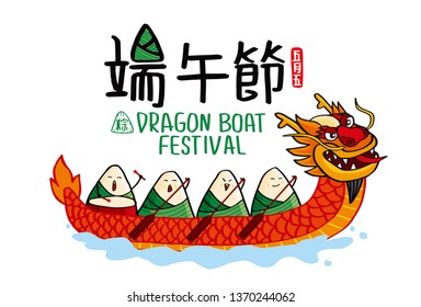 Vintage chinese rice dumplings cartoon character. Dragon boat festival illustration.(caption: Dragon Boat festival, )Vector poster . 
