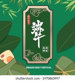 Vintage Chinese rice dumplings cartoon. Dragon boat festival illustration.(Chinese word means Happy Dragon Boat festival, 5th day of may, rice dumpling, zongzi)