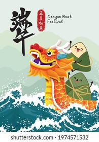 Vintage Chinese rice dumplings cartoon character. Dragon boat festival illustration.(Chinese word means Dragon Boat festival, 5th day of may,rice dumpling, zongzi)