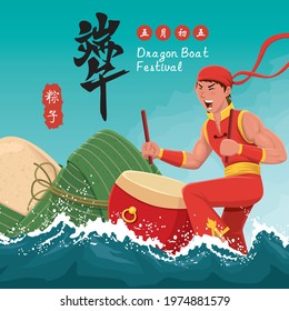 Vintage Chinese rice dumplings cartoon character. Dragon boat festival illustration.(Chinese word means Dragon Boat festival, 5th day of may,rice dumpling, zongzi)
