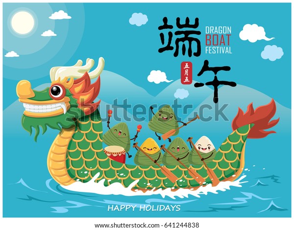 Vintage chinese rice dumplings cartoon. Dragon boat\
festival illustration.(caption: Dragon Boat festival, 5th day of\
may)