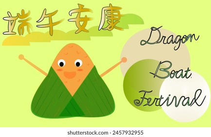 Vintage Chinese sticky rice dumplings cartoon character. Dragon boat festival vector illustration.Chinese translation: wish you peace and health on Dragon Boat Festival