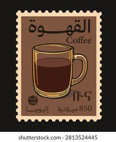 Vintage coffee postage stamp vector, Arabic text translates to Coffee, Ethiopia, 850 AD