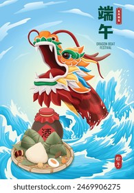 Ilustración del festival del barco del dragón de Antiguas con el dragón. (palabra china significa festival del barco del dragón, día 5 de mayo, bola de masa hervida del arroz, zongzi, licor)