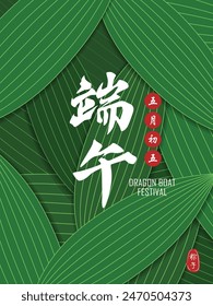 Ilustración del festival del bote del dragón de Antiguas. (palabra china significa festival del bote del dragón, 5 de mayo, bola de masa hervida del arroz, zongzi)