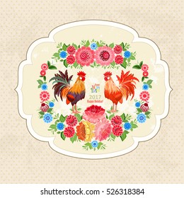 vintage fancy label with lovely roosters and flowers for your design