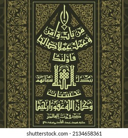 Vintage floral pattern background with arabic calligraphy words mean he is the only god design