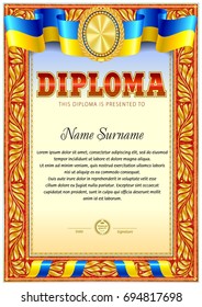 Vintage frame border template with floral motifs for diploma or certificates.