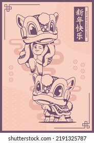 vintage happy chinese new year with cute boy and lion dance poster template with chinese lettering  gong xi fa cai that mean wish you happiness and prosperity in english