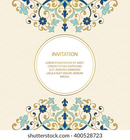 Vintage islamic style brochure .Vector decorative frame. Elegant element for design template, place for text.Floral border. Lace decor for birthday and greeting card, wedding invitation.