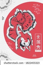 vintage japanese fish poster template