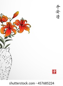 Vintage japanese vase with orange lily flowers. Traditional oriental ink painting sumi-e, u-sin, go-hua. Contains hieroglyphs - peace, tranquility, clarity, happiness